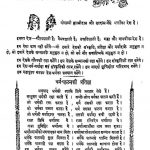 Dharam Pratigya Ki Pratigya   by अज्ञात - Unknown