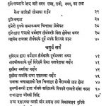 Dharm Sharma Abhyuday by अज्ञात - Unknown