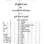 Dharma Sastra Purane Aur Naye Dharma Niyam by