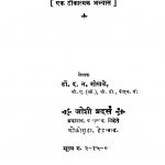 Dr. Ketakaraanchyaa Kaadanbaryaa by द. न. गोखळे - D. N. Gokhale
