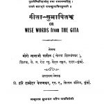 Giita Subhaapitam by मोरो नानाजी पाटीळ - Moro Nanaji Patilहरी दामोदर वेळणकर - Hari Damodar Velanakar