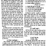 Go Gyan Kosh Prachin Khand Vaidik Vibhag Bhag-1 by अज्ञात - Unknown