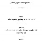 Gopal Krishn Gokhale by गणेश रघुनाथ अभ्यंकर - Ganesh Raghunath Abhyankar