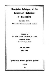 Government Collections Of Manuscripts (1939) Ac 4862 by अज्ञात - Unknown