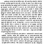 Hindi Bhasha Aur Sahitya Ko Aryasamaj Ki Den by अज्ञात - Unknown