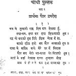 Hindi Bod-4 by अज्ञात - Unknown
