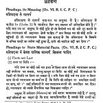 Hindi Pleading by अज्ञात - Unknown