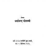 Hindi Sanskriti Aani Ahinsa by धर्मानंद कोसम्बी - Dharmanand Kosmbi