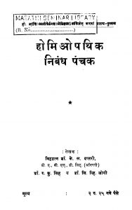 Homiopathik Nibandh Panchak by के. ळ. दप्तरी - K. L. daptariरु. कु. सिंह - Ru. Ku. Singh