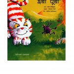 ICHCHA POOCHA  by पुस्तक समूह - Pustak Samuhशशि कुमार - SHASHI KUMAR