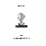 Jagaache Pravaasi 3 by महादेव माटे - Mahadev Maate