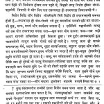 Jain Sahitya Or Itihas Par Vishad Prakash by छोटेलाल जैन - Chhotelal Jain