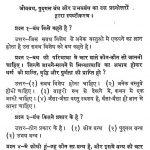Jain Siddhant Pravesh Ratnamala Vol. - Viii by अज्ञात - Unknown