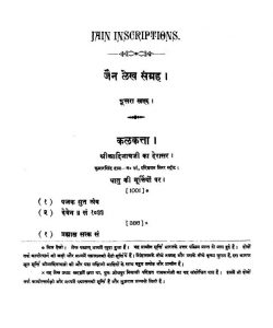 Jaina Inscriptions Vol 2(1927)ac 719 by अज्ञात - Unknown