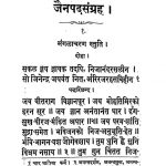 Jainpadsangrah Volume I by पन्नालाल वाकलीवाल-Pannalal Vakaliwal