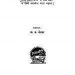 Jalaten Rahasya  by बा. भ. बोरकर - Ba. Bh. Borkar