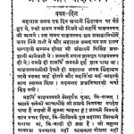 Janak Aur Yagyvalkya by श्री शंकराचार्य - Shri Shankaracharya