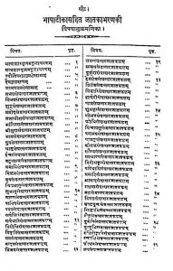 Jatkabharn by खेमराज श्री कृष्णदास - Khemraj Shri Krishnadas