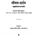 Jiivan Darshan  by खळिळ जिब्रान - Khalil Jibranरघुनाथ गणेश जोशी - Raghunath Ganesh Joshi