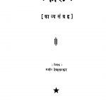 Kaal  by शाहीर रेणापरकर - Shahir Renaparkar