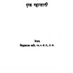 Kaanhin Mhaataare by विठ्ठळराव घाटे - Viththalrav Ghate