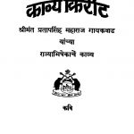 Kaavya Phiriit by अज्ञात - Unknown