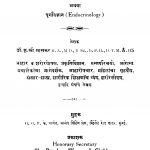 Kaayaapaalat by कृ. श्री. म्हसकर - Kri. Sri. Mhasakar