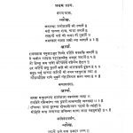 Kadambarisar 1 by परशुराम बल्लाळ गोडबोले - Parshuram Ballal Godbole