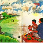 KAKU  by पुस्तक समूह - Pustak Samuhसियाराम शरण गुप्त - Siyaram Sharan Gupt