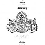 Kalayan Year 5 by अज्ञात - Unknown