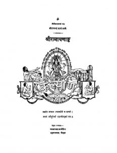 Kalayan Year 5 by अज्ञात - Unknown