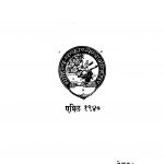 Kalpana Vilaas by रा. ग. कुंभोजकर - Ra. G. Kumbhojkar