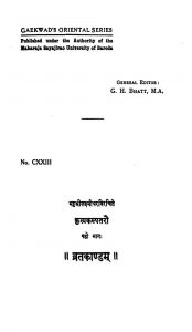 Kartyakalpataru Of Bhatta Laksmidhara Vratakanda Vol-vi No-cxxiii (1953) by अज्ञात - Unknown