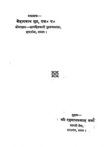 Kavatavali Ramayan (sateek) by