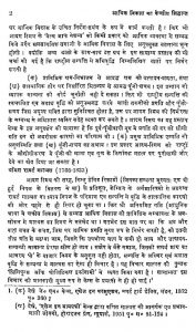 Kaynsian Theory Of Economic Development by अज्ञात - Unknown