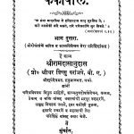 Kekavali 2  by विष्णु परांजपे - Vishnu Paranjape
