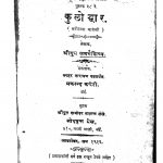Kuloddhar by श्रीयुत समर्थशिष्य - Sriyut Samarth Shishya