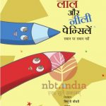 Laal Aur Neeli Pencils by पुस्तक समूह - Pustak Samuh