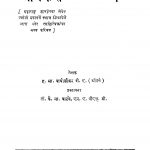 Maanakari 1 by के. ना. वाटवे - K. Na. vataveह. भा. वाद्योलीकर - H. Bha. vadyolikar