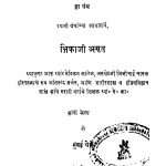 Maanush Indriyavigyan Shaastra by भिकाजी अमृत - Bhikaji Amrit