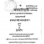 Madavanidan by कृष्ण शास्त्री - Krishn Shastri
