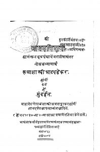 Madavanidan by कृष्ण शास्त्री - Krishn Shastri