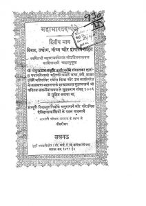 Mahabharatdarppane  Part- 2 by मुंशी नवलकिशोर - Munshi Nawalkishor