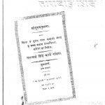 Maharashtracha Shilpakar Tarabai Shinde by इंद्रजित भाळेराव - Indrajit Bhalerav