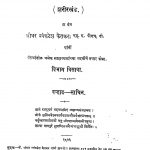 Maharastriya Gyankosh 20 by श्रीधर व्यंकटेश केतकर - Sridhar Vyankatesh Ketakar