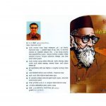 MAHIRSHI  DHONDO KESHAV KARVE  by एन० एम० जोशी - N. M. JOSHIपुस्तक समूह - Pustak Samuh