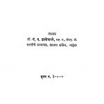 Maraathii Bakhar Gadya by गं. ब. ग्रामोपाध्ये - Gn. B. Gramopadhye