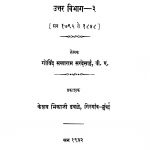 Maraathii Riyaasat ३  by गो. स. सरदेसाई - Go. S. Sardesaai