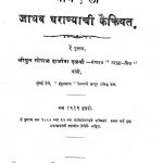 Maratha Kulacha Itihasa. Part I by गोपाळ दाजीबा दळवी - Gopal Dajiba Dalavi