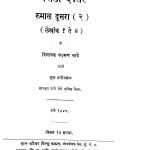 Marathi Daptar 2 by लक्ष्मण भावे - Lakshman Bhave